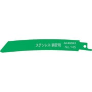 0000-4416 [HiKOKI セーバソーブレード NO.145 150L 18山 50枚入り]