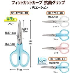 ヨドバシ.com - プラス PLUS SC-175SL-AB [フィットカットカーブはさみ