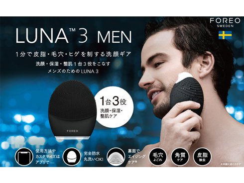 FOREO フォレオ ルナ2 フォー メン www.krzysztofbialy.com