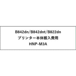 ヨドバシ.com - OKI オキ 沖 HNP-M3A [プリンター本体搬入] 通販【全品