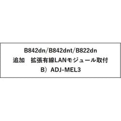 ヨドバシ.com - OKI オキ 沖 ADJ-MEL3 [拡張有線LANモジュール取り付け