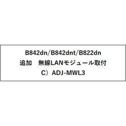 ヨドバシ.com - OKI オキ 沖 ADJ-MWL3 [無線LANモジュール取り付け作業