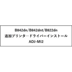 ヨドバシ.com - OKI オキ 沖 ADJ-MI2 [追加 プリンタードライバー