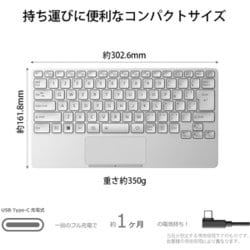 ヨドバシ.com - 富士通 FUJITSU FMV-NKBUL [FMV Mobile Keyboard 