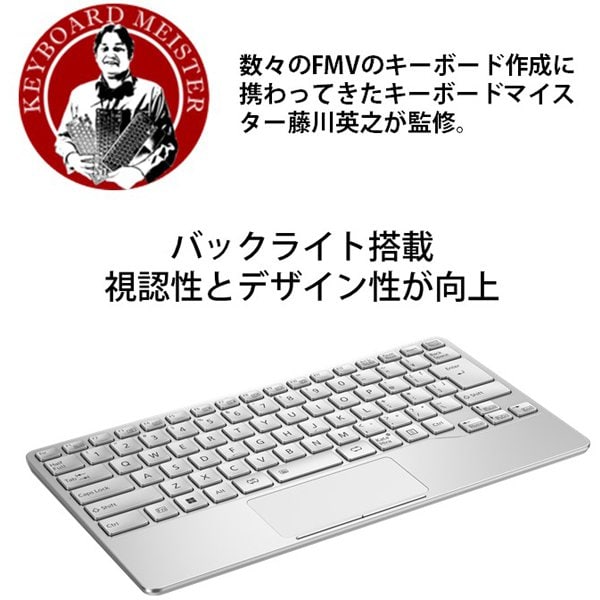 ☆日本の職人技☆ 富士通 FUJITSU キーボード FMV Mobile Keyboard iPadOS Mac Windows11対応  FMVNKBUD
