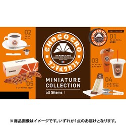 ヨドバシ.com - ケンエレファント サンマルクカフェ ミニチュア