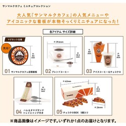 ヨドバシ.com - ケンエレファント サンマルクカフェ ミニチュア