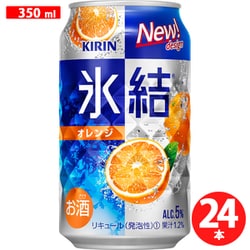 ヨドバシ.com - キリンビール キリン 氷結 オレンジ 5度 350ml×24缶