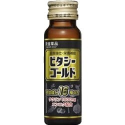 ビタシーゴールドD 50ml [指定医薬部外品]