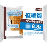 KOUBO 低糖質パン・オ・ショコラ 12個セット
