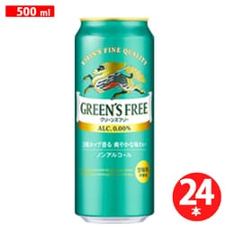 キリン グリーンズフリー 500ml×24缶 [アルコールテイスト飲料]
