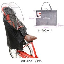RBC用レインカバー ハレーロキッズ ブラック RCR-003Ver.D
