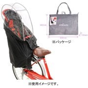 RBC用レインカバー ハレーロキッズ ブラック RCR-003Ver.D