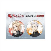 東京リベンジャーズ 缶バッジセット ED Ver. 佐野万次郎・三ツ谷隆 [キャラクターグッズ]