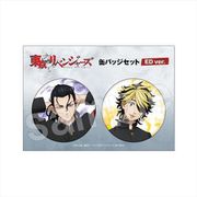 東京リベンジャーズ 缶バッジセット ED Ver. 場地圭介・羽宮一虎 [キャラクターグッズ]