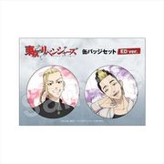 東京リベンジャーズ 缶バッジセット ED Ver. 龍宮寺堅・半間修二 [キャラクターグッズ]