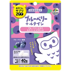 おやつにサプリZOO ブルーベリー＋ルテイン 40粒 [栄養補助食品]