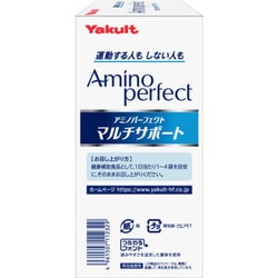 ヨドバシ.com - ヤクルトヘルスフーズ アミノパーフェクト マルチ