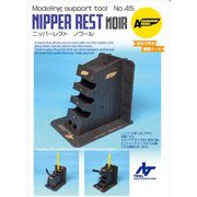 モデリングサポートシステム No.45 ニッパーレスト・ノワール [プラモデル用品]