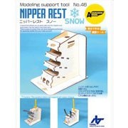 モデリングサポートシステム No.46 ニッパーレスト・スノー [プラモデル用品]