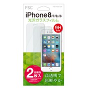 FS-FKC8-2P [ガラスフィルム2枚セット iPhone 8/7/6s/6共用]