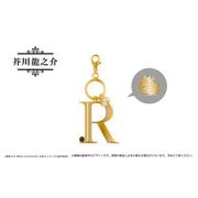 文豪ストレイドッグス ネームキーホルダー 芥川龍之介 [キャラクターグッズ]