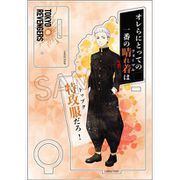 東京リベンジャーズ アクリルペンスタンド Vol.4 ウェットカラーシリーズ 三ツ谷隆 [キャラクターグッズ]