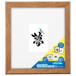ヨドバシ.com - ハクバ HAKUBA 色紙額 SG-02 ブラウン FWSG-02BR ヨドバシ.com - ハクバ HAKUBA 色紙額 SG-02 ブラウン FWSG-02BR