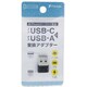MHCA2101BK [TYPE-C→USB A変換アダプター 黒]