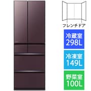 冷蔵庫 (547L・フレンチドア) 6ドア WZシリーズ 除菌機能 フロストグレインブラウン MR-WZ55H-XT