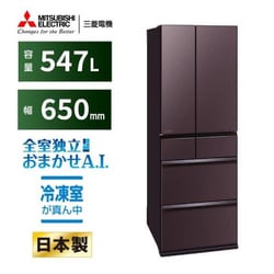 ヨドバシ.com - 三菱電機 MITSUBISHI ELECTRIC 冷蔵庫 （547L・フレンチドア） 6ドア WZシリーズ 除菌機能  フロストグレインブラウン MR-WZ55H-XT 通販【全品無料配達】