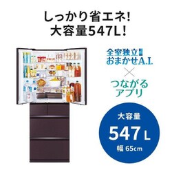 ヨドバシ.com - 三菱電機 MITSUBISHI ELECTRIC 冷蔵庫 （547L
