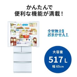 ヨドバシ.com - 三菱電機 MITSUBISHI ELECTRIC 冷蔵庫 （517L・フレンチドア） 6ドア WXシリーズ 除菌機能  クリスタルホワイト MR-WX52H-W 通販【全品無料配達】