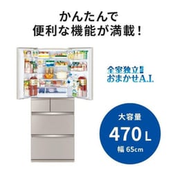 ヨドバシ.com - 三菱電機 MITSUBISHI ELECTRIC 冷蔵庫 （470L・フレンチドア） 6ドア WXシリーズ 除菌機能  グレイングレージュ MR-WX47LH-C 通販【全品無料配達】