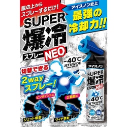 楽天市場】アイスノン スーパー爆冷スプレー NEO 280mL