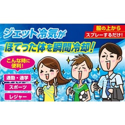 Amazon.co.jp: アイスノン スーパー爆冷スプレー NEO 冷却