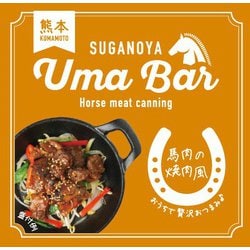 UmaBar 馬肉の焼肉風 [常温タイプ]