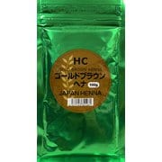 天然100％/HC染料入り ゴールドブラウン [天然100％の白髪染め・地肌トリートメント]