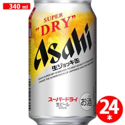 アサヒ スーパードライ 生ジョッキ ビール 340ml 24本