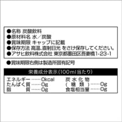 アサヒ飲料 ウィルキンソン タンサン ラベルレス 500ml×24本 420906