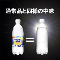 ヨドバシ.com - アサヒ飲料 ウィルキンソン タンサン レモン ラベルレスボトル PET 500ml×24本 [炭酸] 通販【全品無料配達】