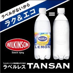 ヨドバシ.com - アサヒ飲料 ウィルキンソン タンサン レモン ラベルレスボトル PET 500ml×24本 [炭酸] 通販【全品無料配達】