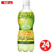 三ツ矢にほんくだもの熊本県産肥後グリーン PET 460ml×24本 [炭酸]