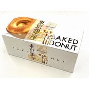 ヨドバシ.com - 東京銀座ベイクドドーナツ 6個のレビュー 9件 ヨドバシ.com - 東京銀座ベイクドドーナツ 6個のレビュー 9件