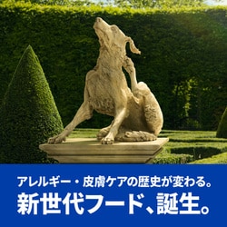 ヨドバシ.com - 日本ヒルズ・コルゲート ヒルズ 犬 オールスキンバリア ...