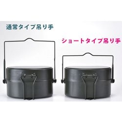戦闘飯盒2型 Rothco ( ロスコ ) ショートタイプ 吊り手 セット 楽天市場】戦闘飯盒2型 Rothco ( ロスコ ) ショートタイプ 吊り