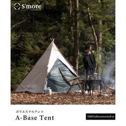 ヨドバシ.com - スモア S'more A-Base tent SMOaBasetentaFsr