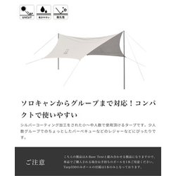 ヨドバシ.com - スモア S'more A-Base tent Tarp 330