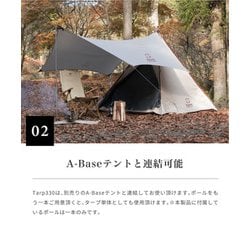 ヨドバシ.com - スモア S'more A-Base tent Tarp 330