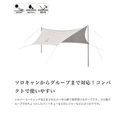 ヨドバシ.com - スモア S'more A-Base tent Tarp 420